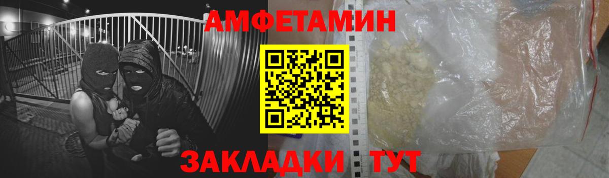 Амфетамин  Amphetamine  Татарск  Вход с VPN  Амфетамин 98% 