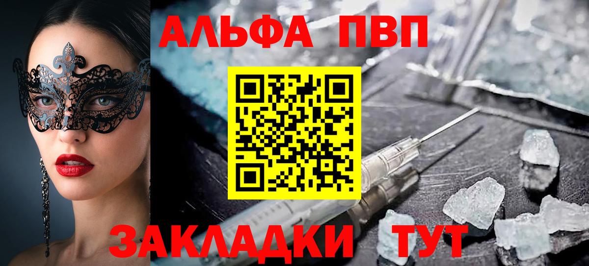 APVP мука  Вход с VPN  Alfa_PVP СК КРИС  Татарск 