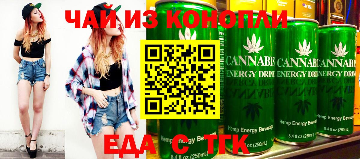 Канабис  Вход с VPN  COCAIN  ГАШИШ  Cocaine  LSD-25  Татарск  Меф кристаллы 