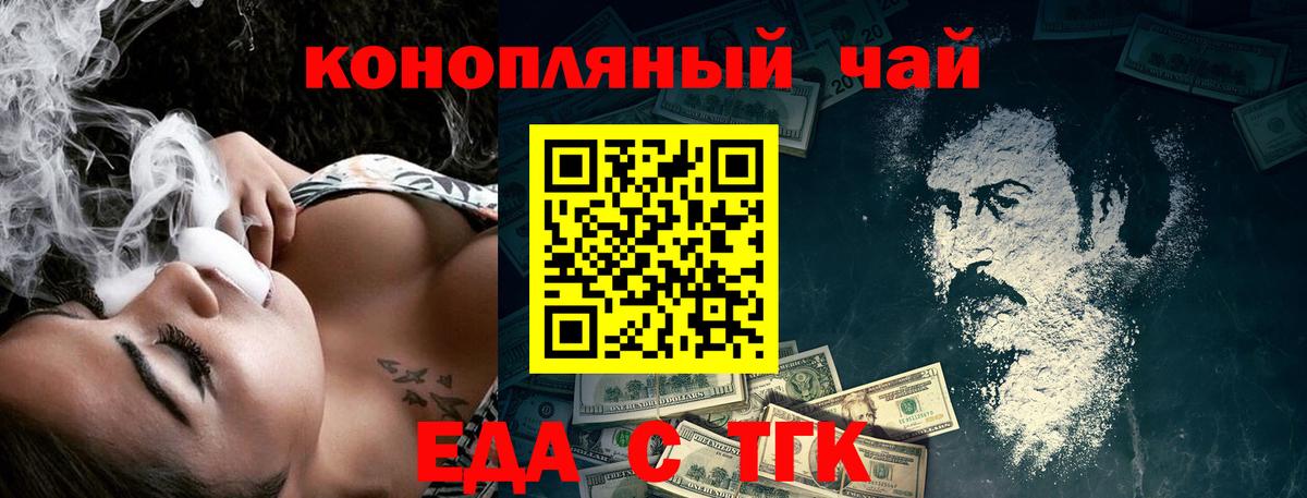 Canna-Cookies конопля  Вход с VPN  Татарск 