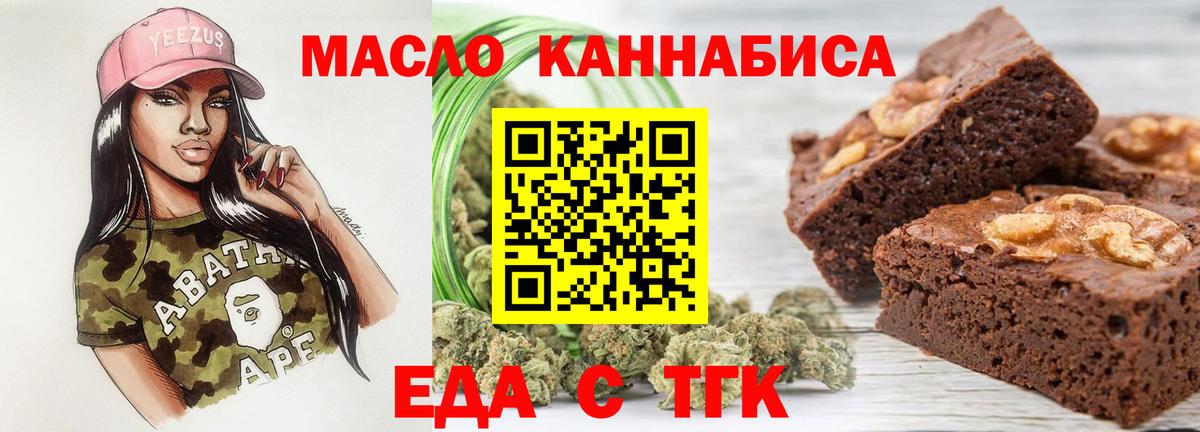Cannafood конопля Татарск