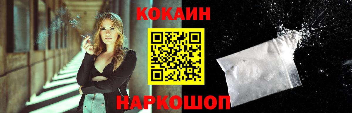 КОКАИН 99% Татарск