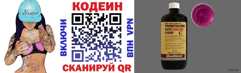 Кодеин Purple Drank  blacksprut как войти  Татарск 