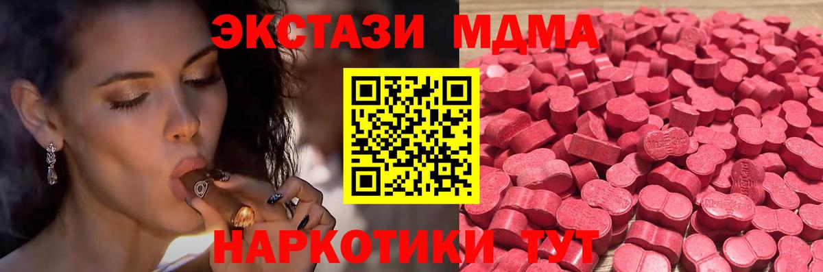 Ecstasy XTC Татарск