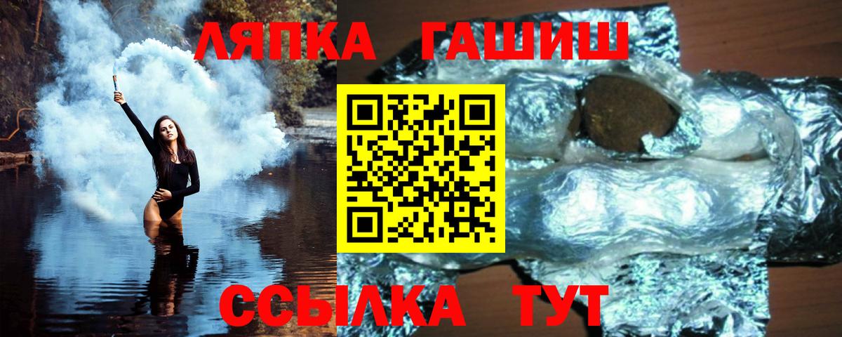 Гашиш гарик  ГАШИШ  Татарск  Вход с VPN 