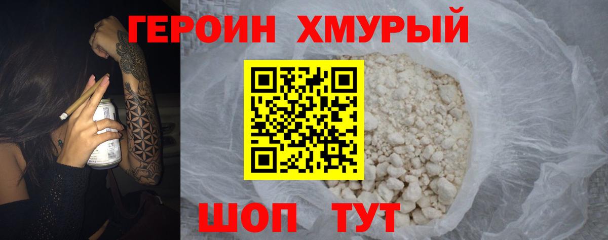 Татарск  ГЕРОИН  Вход с VPN  ГЕРОИН герыч 