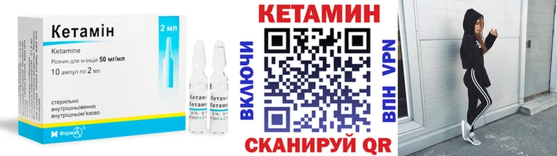 МЕГА   Татарск  КЕТАМИН VHQ 
