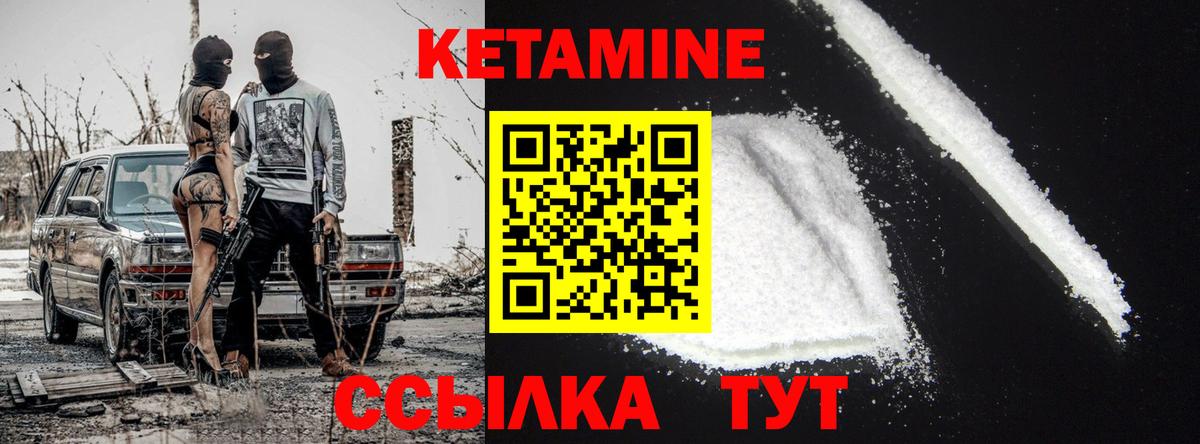Татарск  КЕТАМИН VHQ  КЕТАМИН ketamine  Вход с VPN 