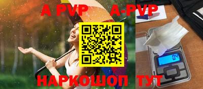 альфа пвп Ирбит