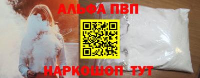 альфа пвп Ирбит