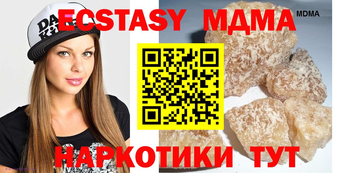 Татарск  MDMA crystal  MDMA  Вход с VPN  МДМА кристаллы 