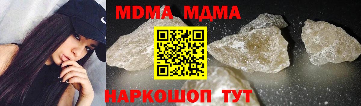 МДМА кристаллы Татарск