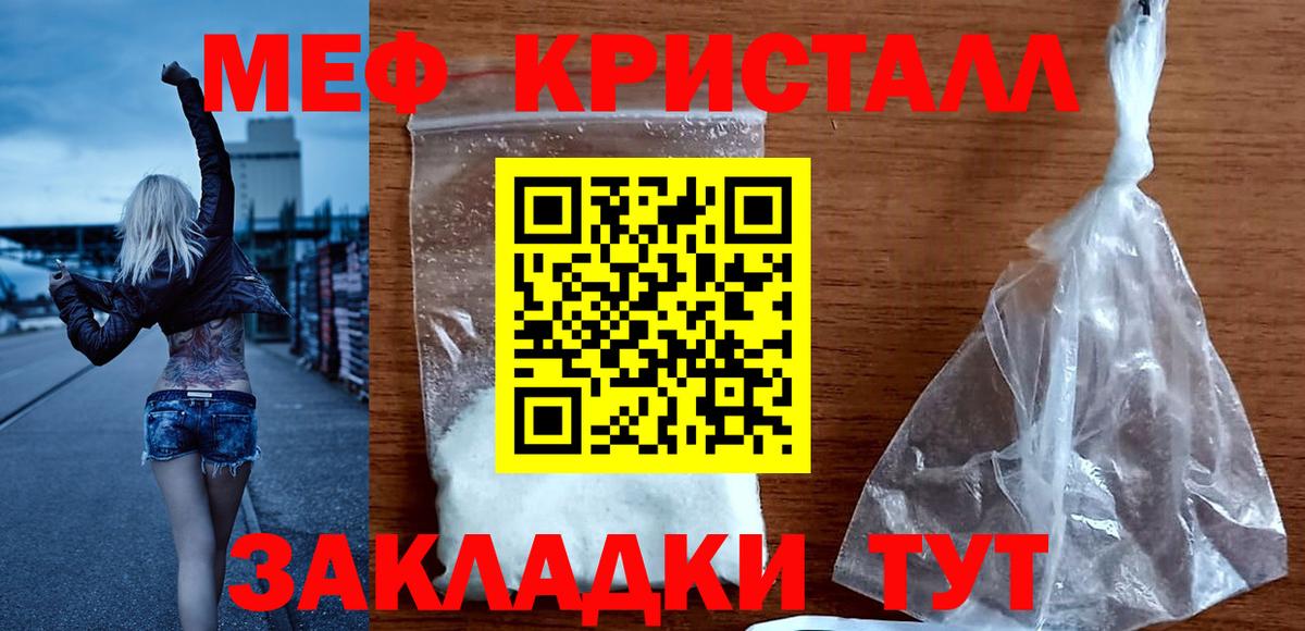 Татарск  МЯУ-МЯУ 4 MMC  Вход с VPN  Меф  МЕФ мяу мяу 