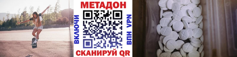 Метадон VHQ Татарск