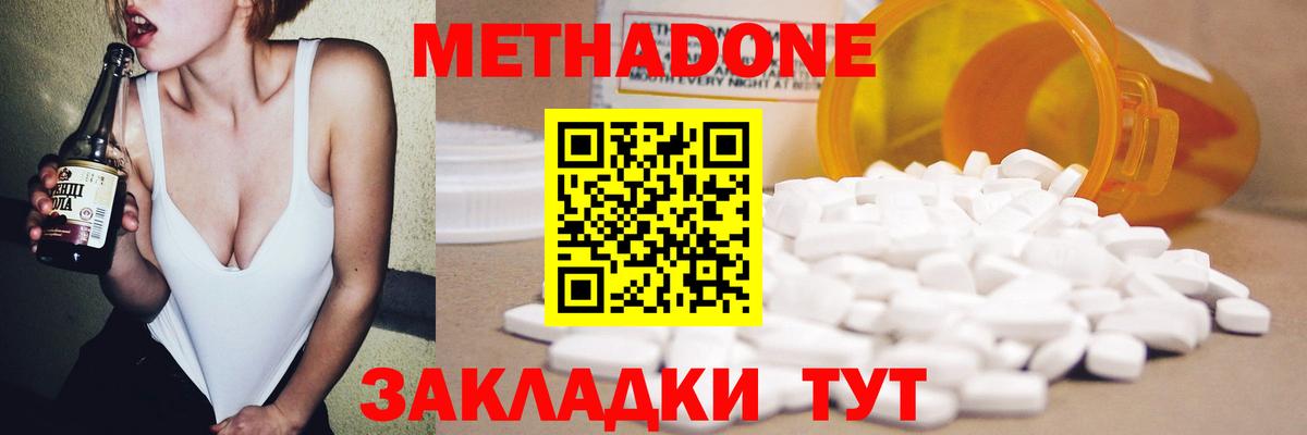 МЕТАДОН VHQ  Вход с VPN  Татарск 