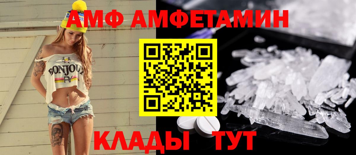 Метамфетамин винт Татарск