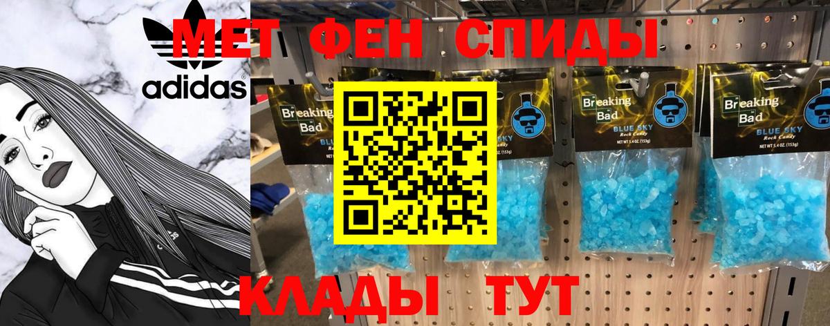 МЕТАМФЕТАМИН Methamphetamine  МЕТАМФЕТАМИН Methamphetamine  Вход с VPN  Метамфетамин  Татарск 