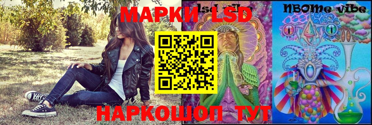Марки 25I-NBOMe 1,8мг  Марки 25I-NBOMe 1,8мг  Марки NBOMe  Татарск  Вход с VPN 