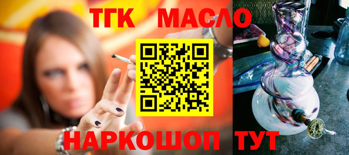 Дистиллят ТГК концентрат  Вход с VPN  Татарск 