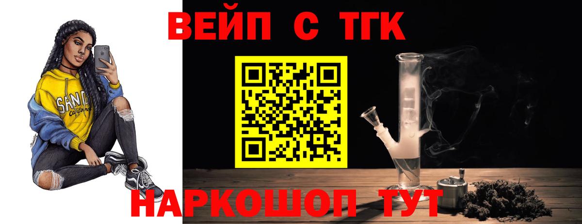 Дистиллят ТГК вейп Татарск